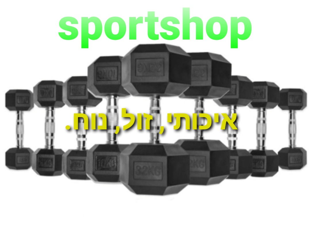 Sportshop